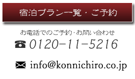 北陸山中温泉 すゞや今日楼 宿泊プラン一覧・ご予約