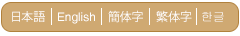 北陸山中温泉 すゞや今日楼