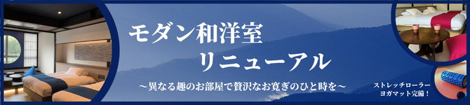 モダン和洋室リニューアル